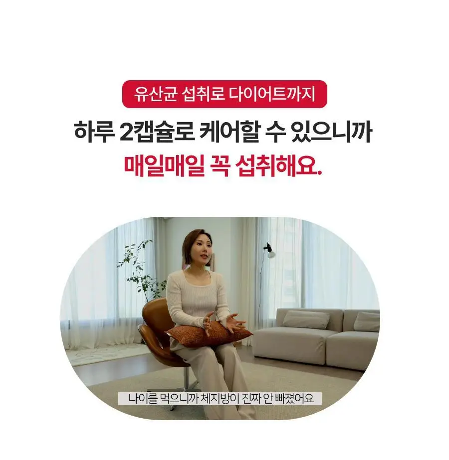 [1등 유산균] 콜레올로지 컷 다이어트 유산균 14/20캡슐 (7/10일분) 상세페이지 21
